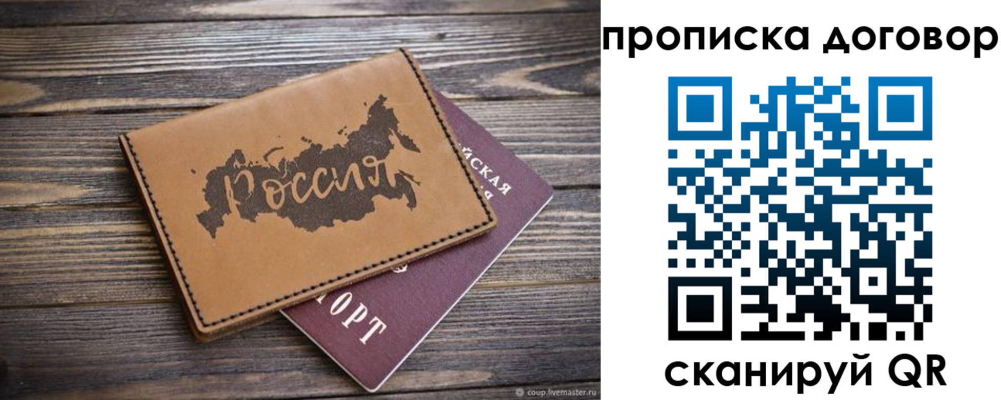 временная прописка в Южно-Сухокумске
