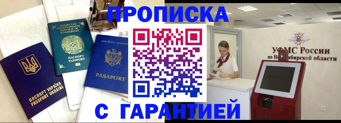 прописка штамп в Южно-Сухокумске