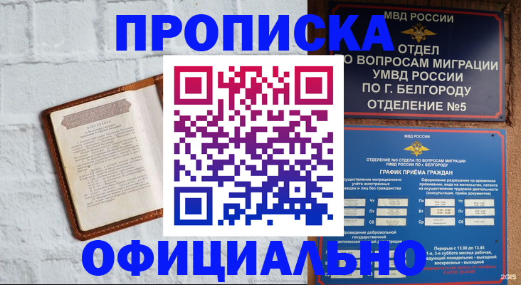 временная регистрация для школы в Южно-Сухокумске