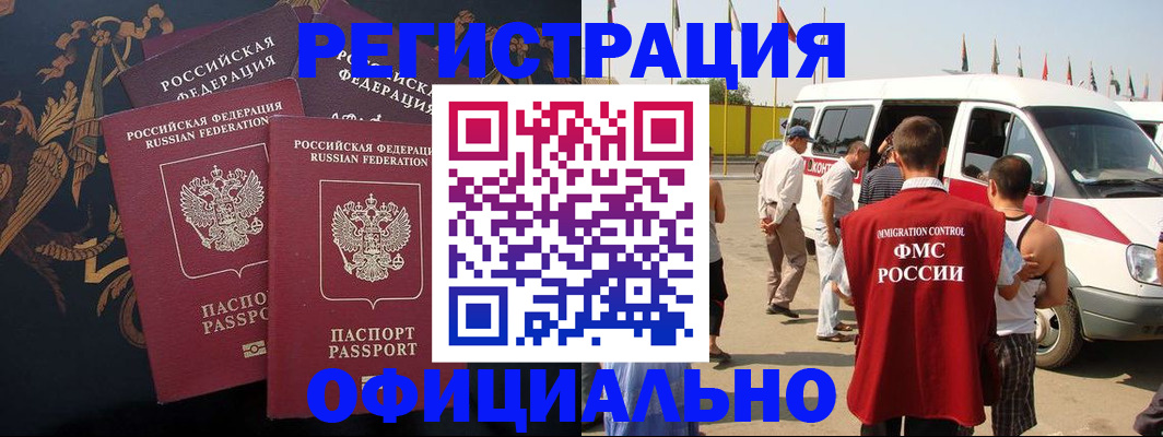 прописка паспорт в Южно-Сухокумске
