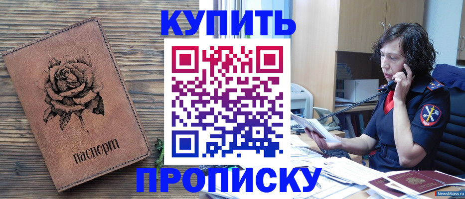 найти адрес прописки в Южно-Сухокумске